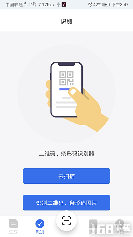 万能二维码扫扫