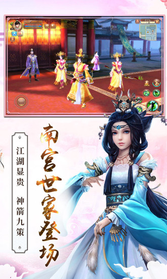 九阴真经苹果手机版(九阴)