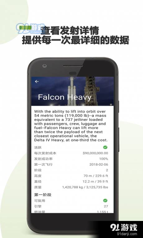 SpaceX爱好者