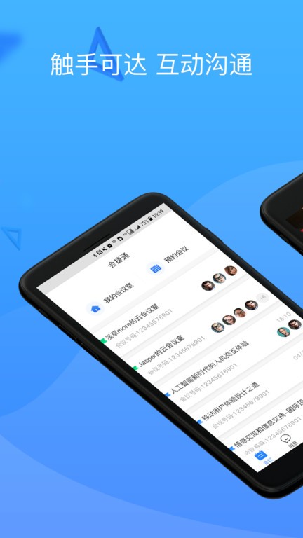 会捷通官方版(HJT)