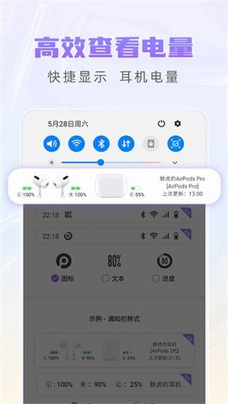 Pods King(蓝牙设备管理软件) v4.2.8 安卓版