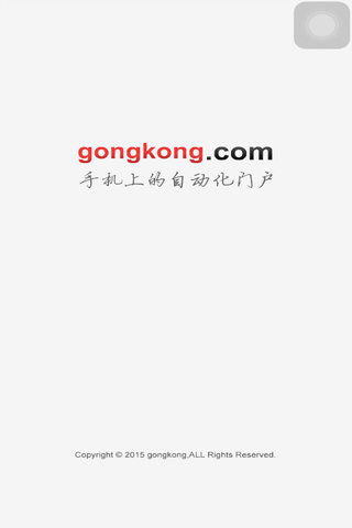 工控网