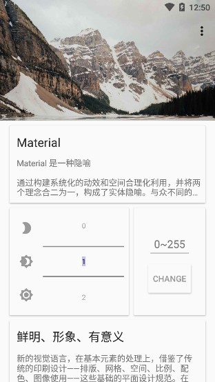 亮度微调