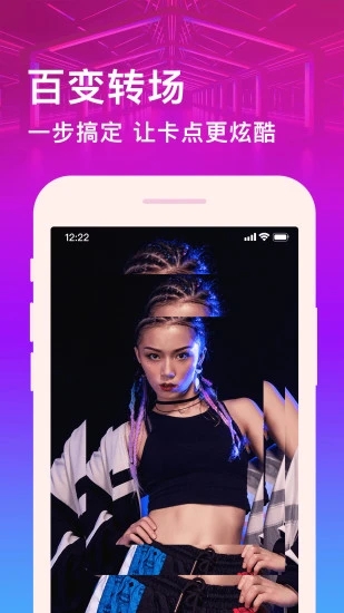 短视频编辑