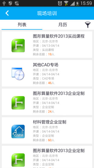 建筑课堂