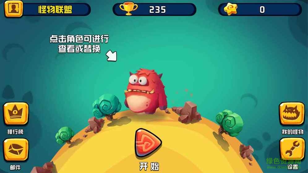 贪吃怪大作战