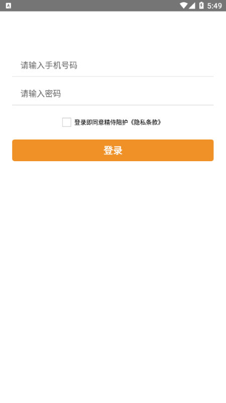 精侍陪护商家版