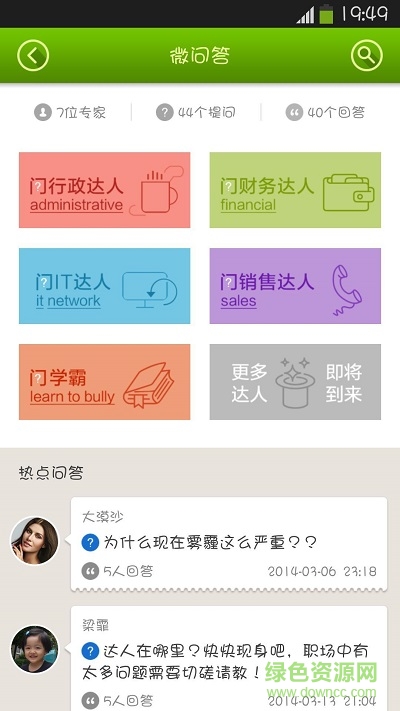 飞课移动学习