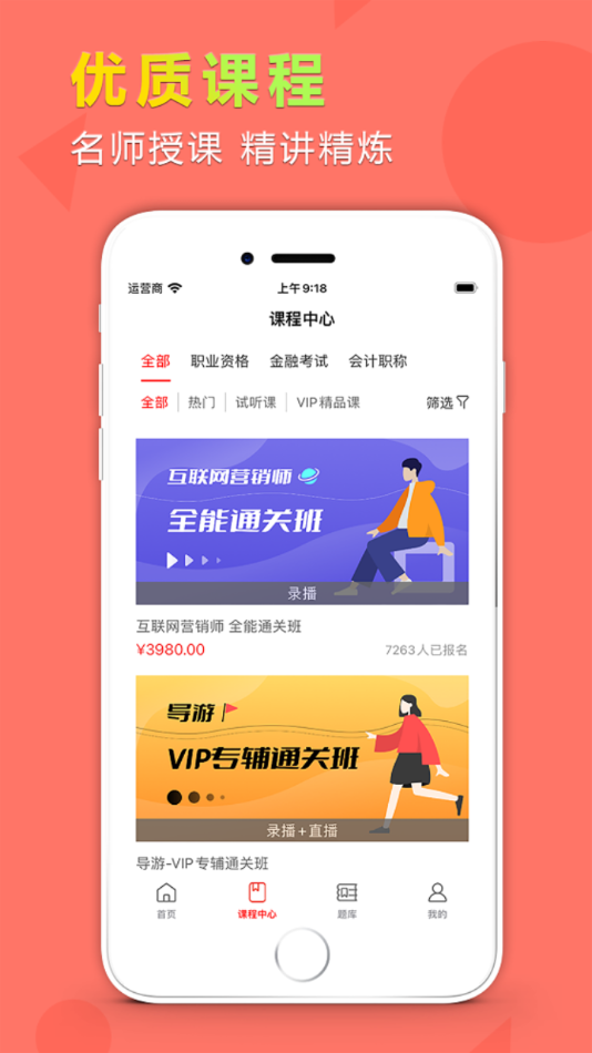 阔学培优
