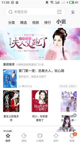 百度手机助手 百度手机助手