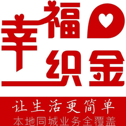 幸福织金手机版
