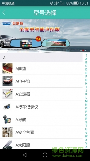 车界资讯