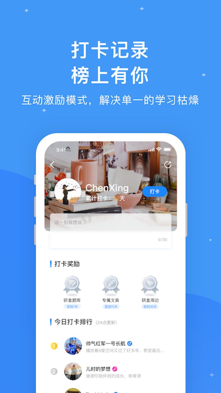 研盒考研官方最新版