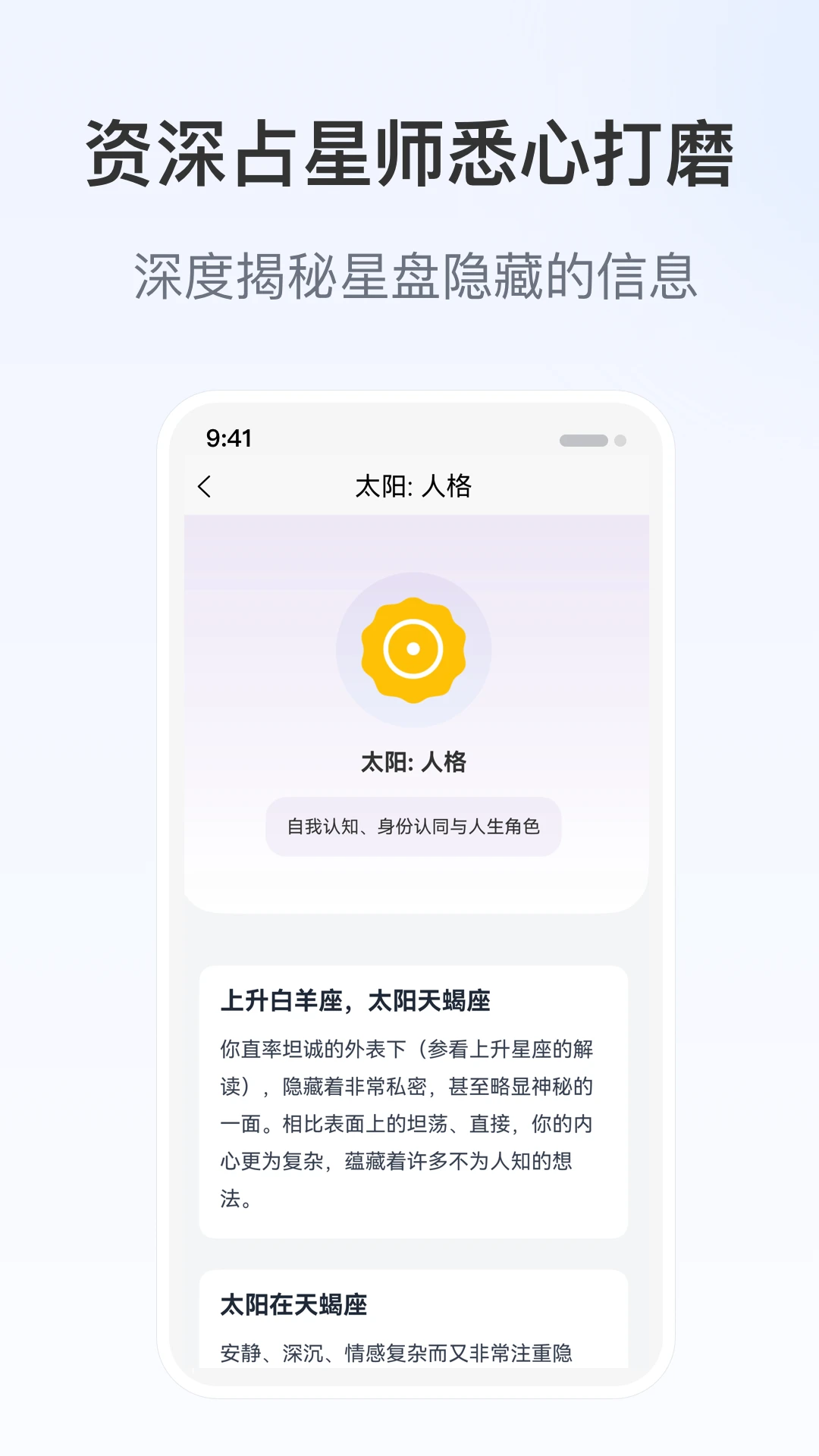 星籁