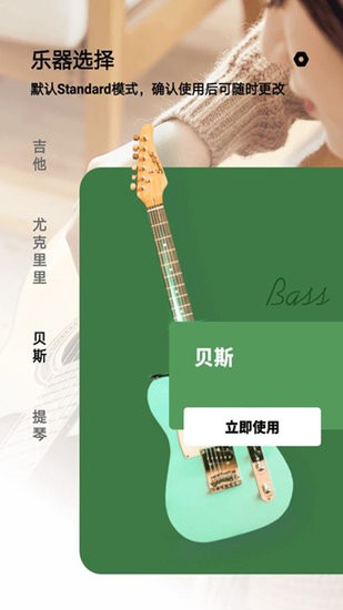 调音器调弦