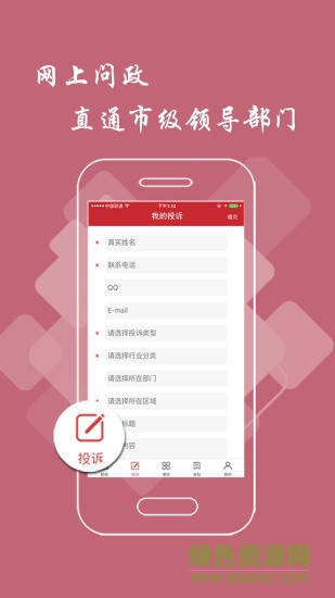 彭泽头条