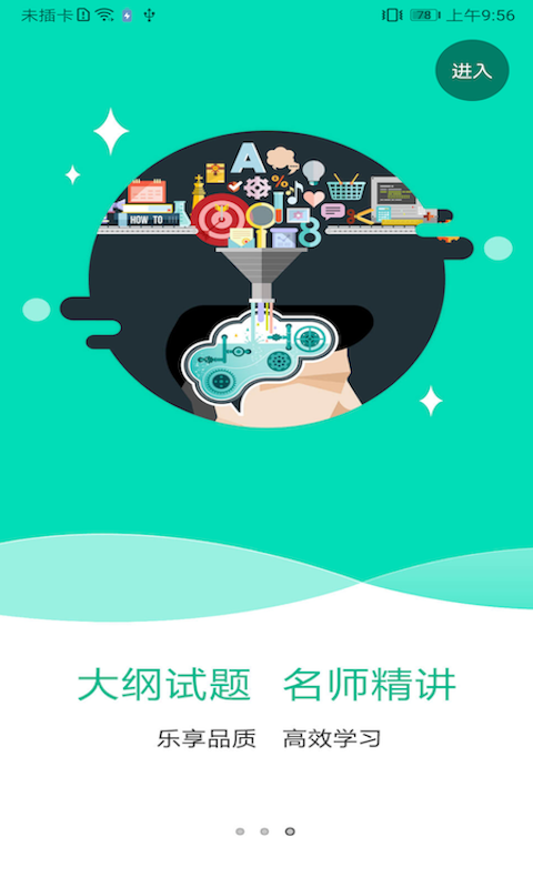 特种在线