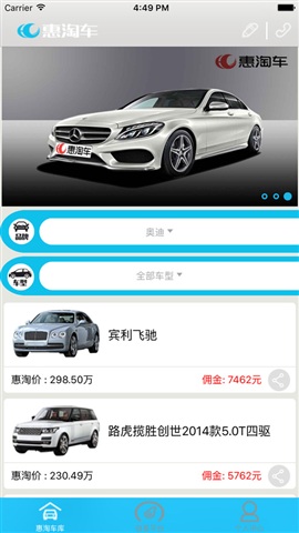 卖车惠