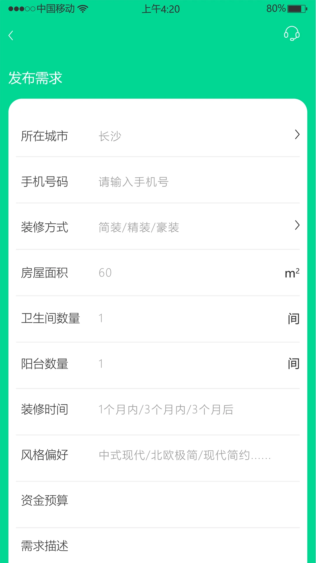装好付