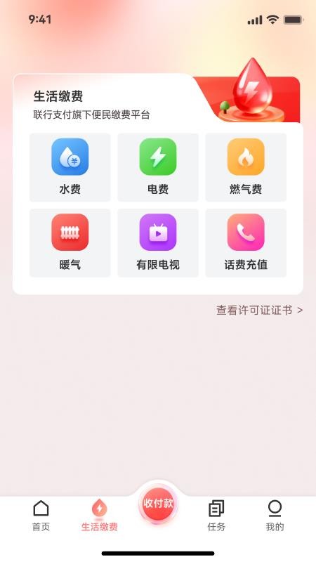 易客付