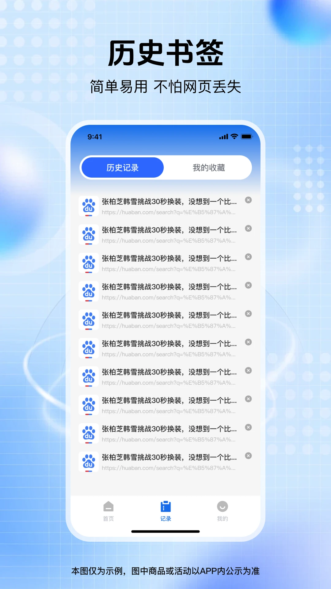 Q查浏览器 Q查浏览器