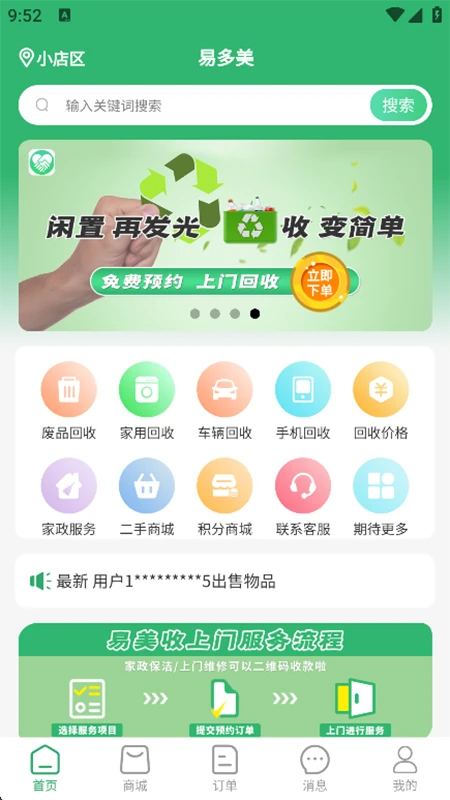 易多美