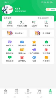 鲜到居 鲜到居