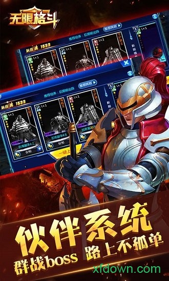 无限格斗