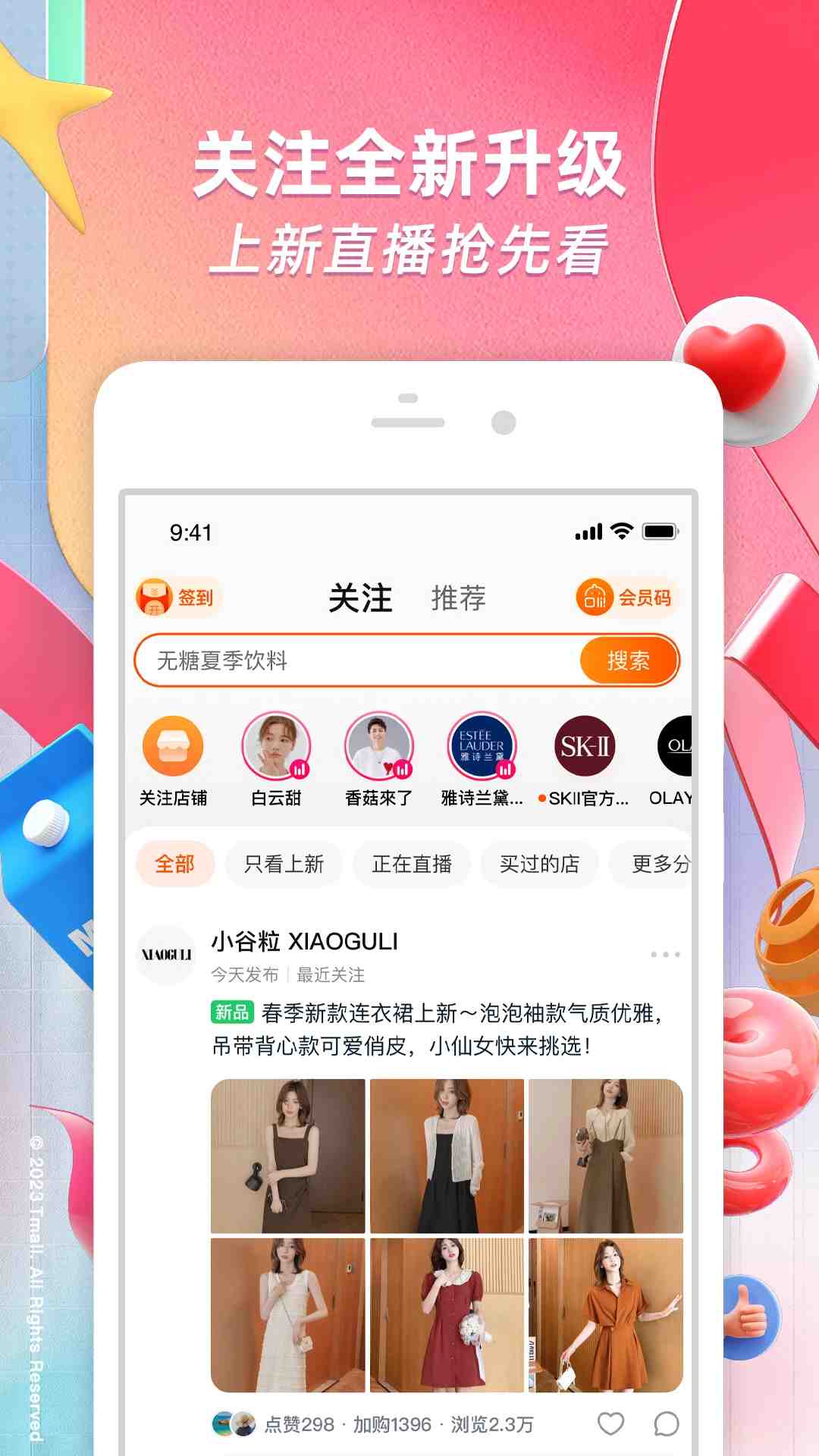 淘宝购物app官方版 v10.59.40 安卓最新版
