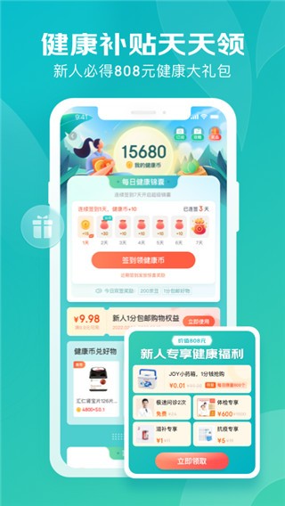 京东大药房 最新官方版v8.0.3
