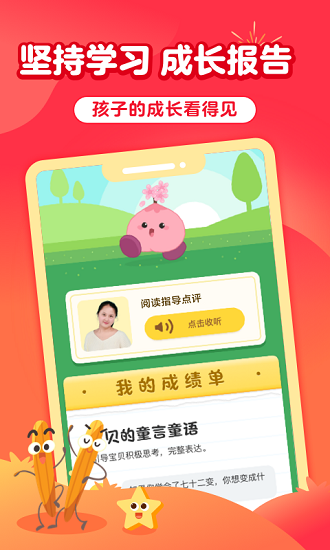 儿童益智阅读课 儿童益智阅读课