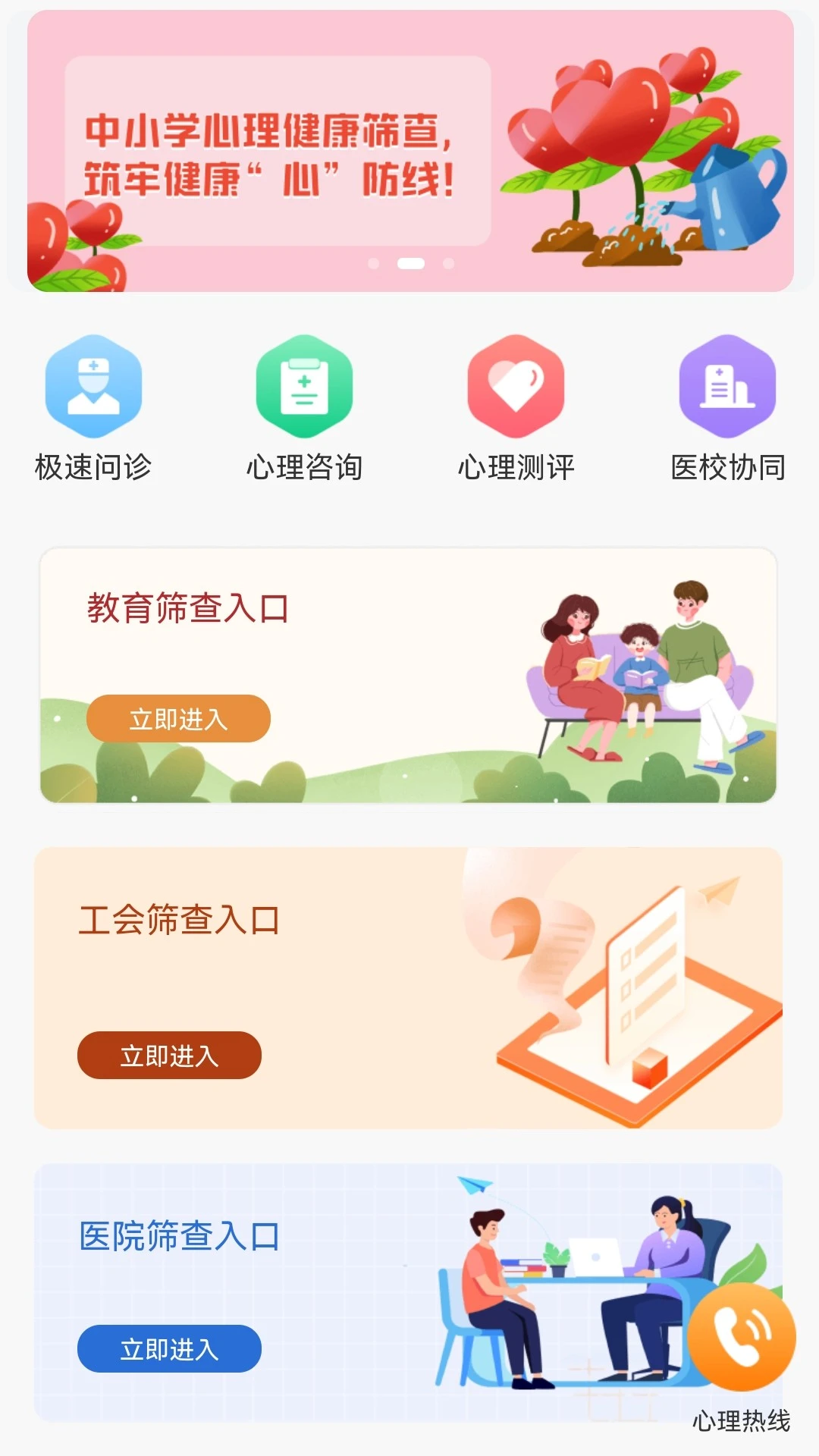 阳光心灵