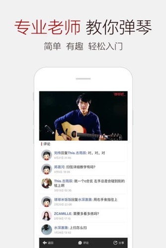 弹琴吧 安卓版v8.6