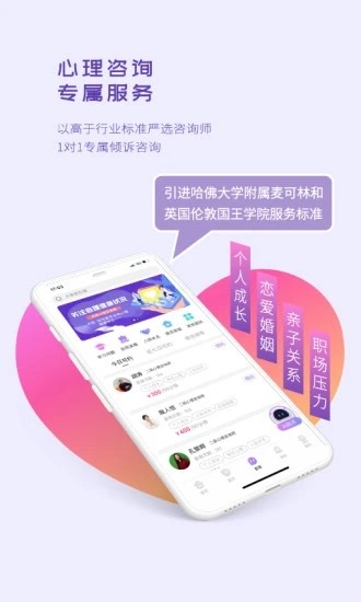 昭德心理