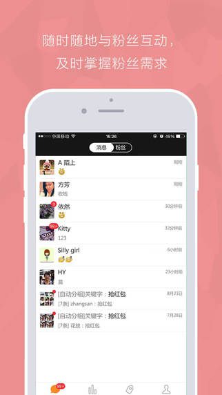 花儿微管家 花儿微管家
