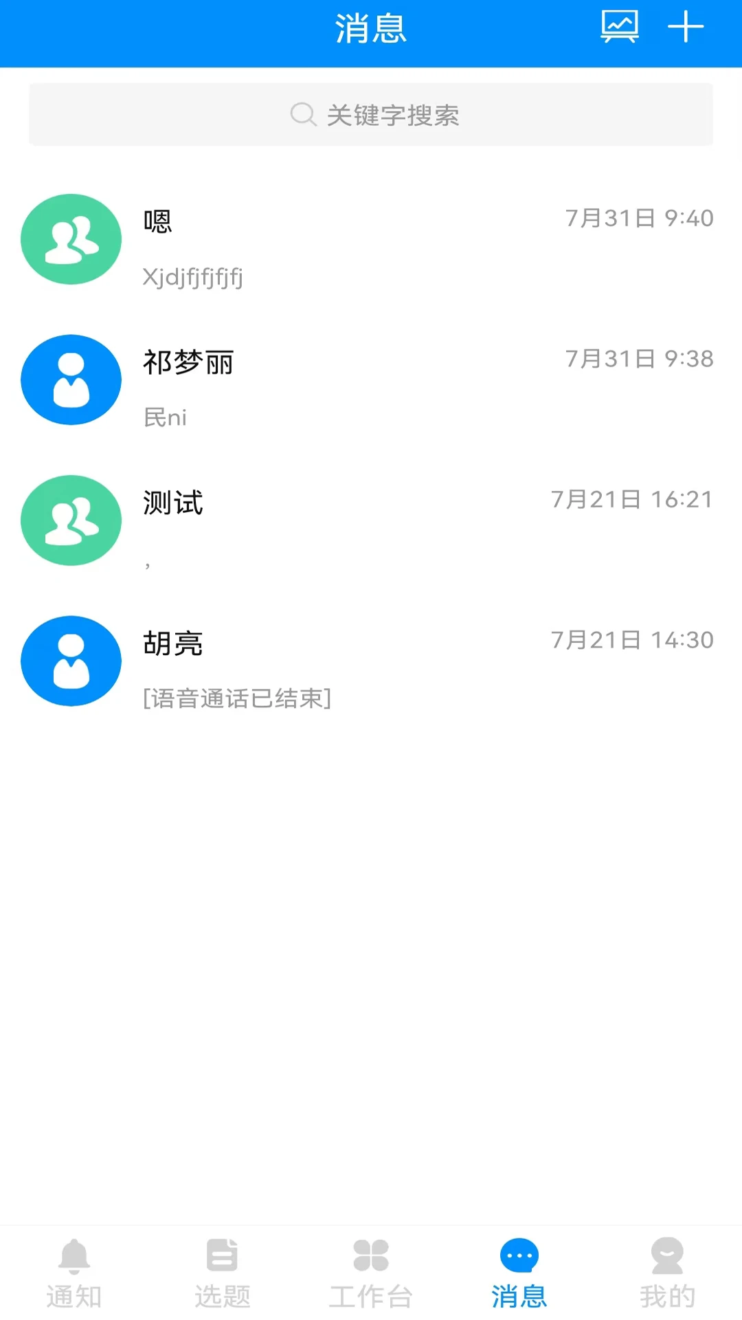 黄河一线