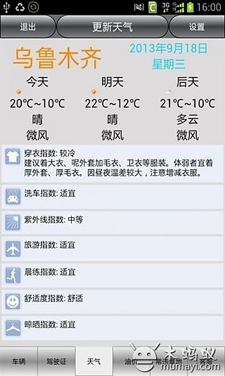 新疆车辆违章查询 新疆车辆违章查询