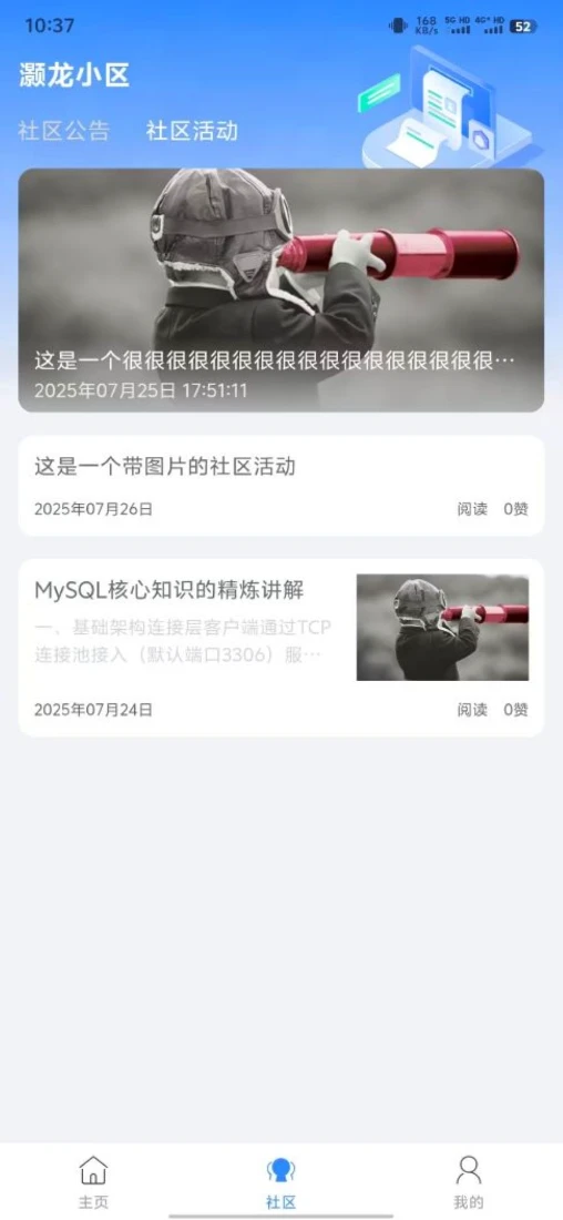 翔莱one家