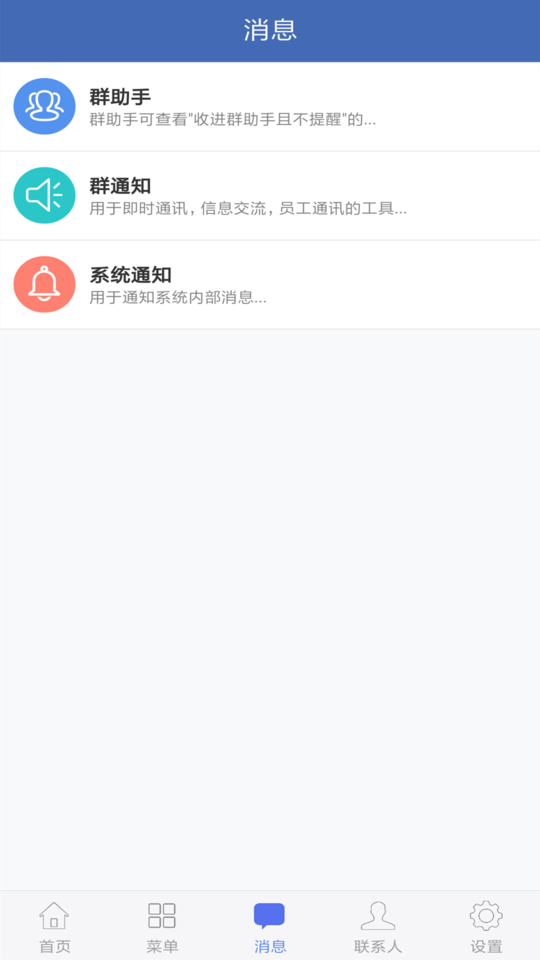 海客宝ERP