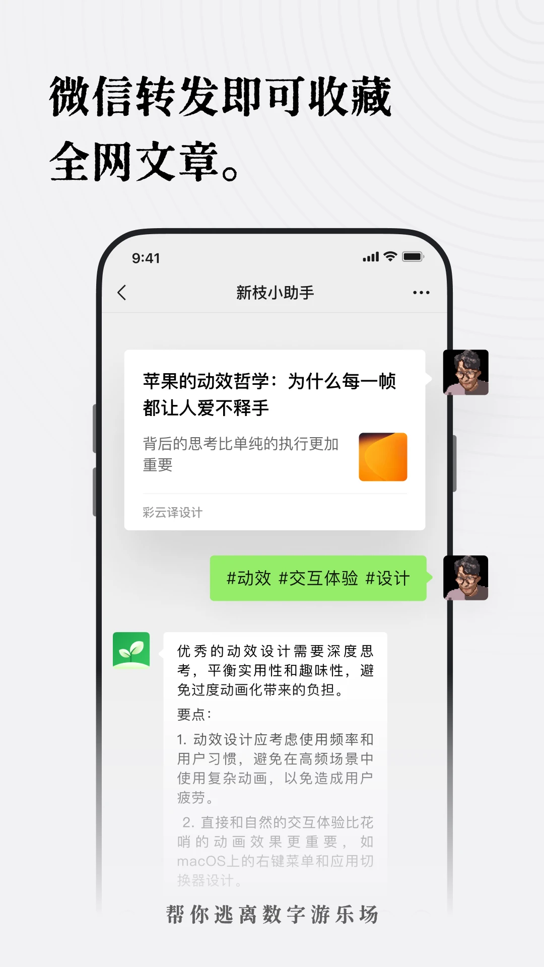 新枝