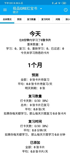 Anki志愿版