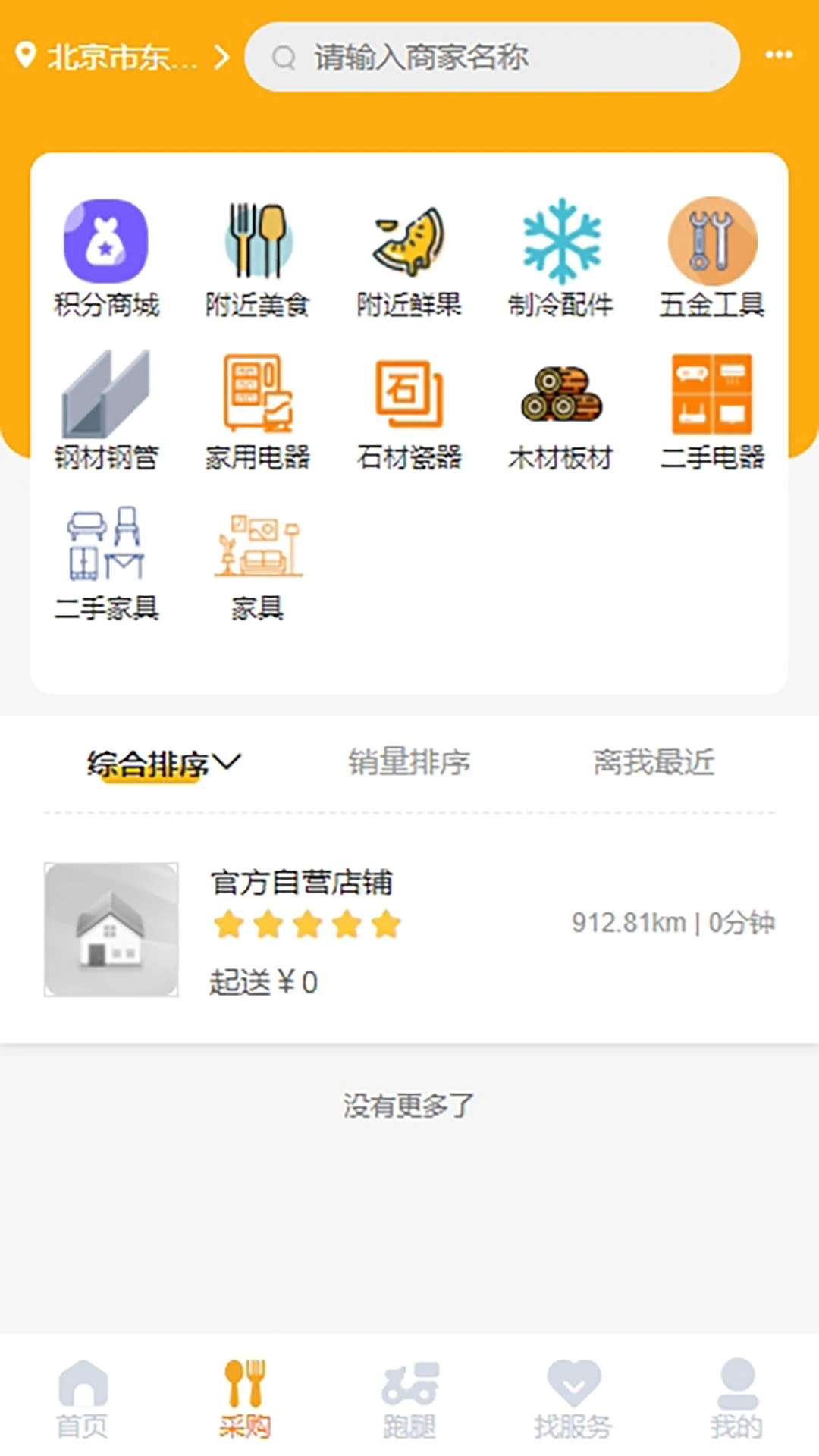 云渡口