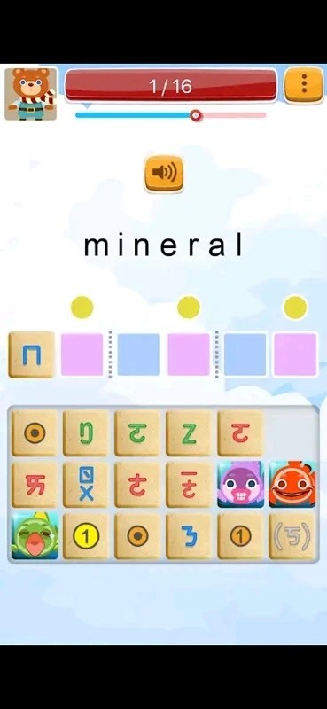拼音熊玩單字注音版