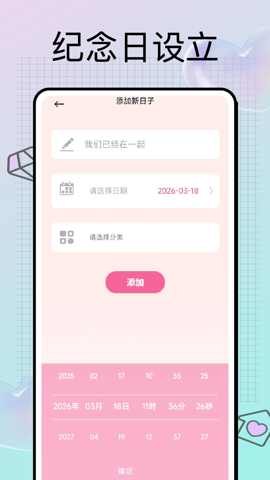 心灵手巧记