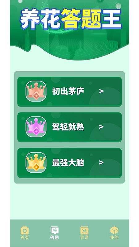 开心点一点