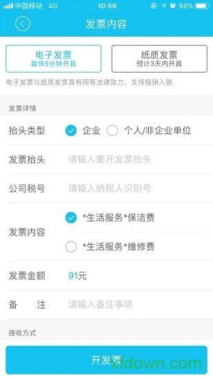 金城管家 金城管家