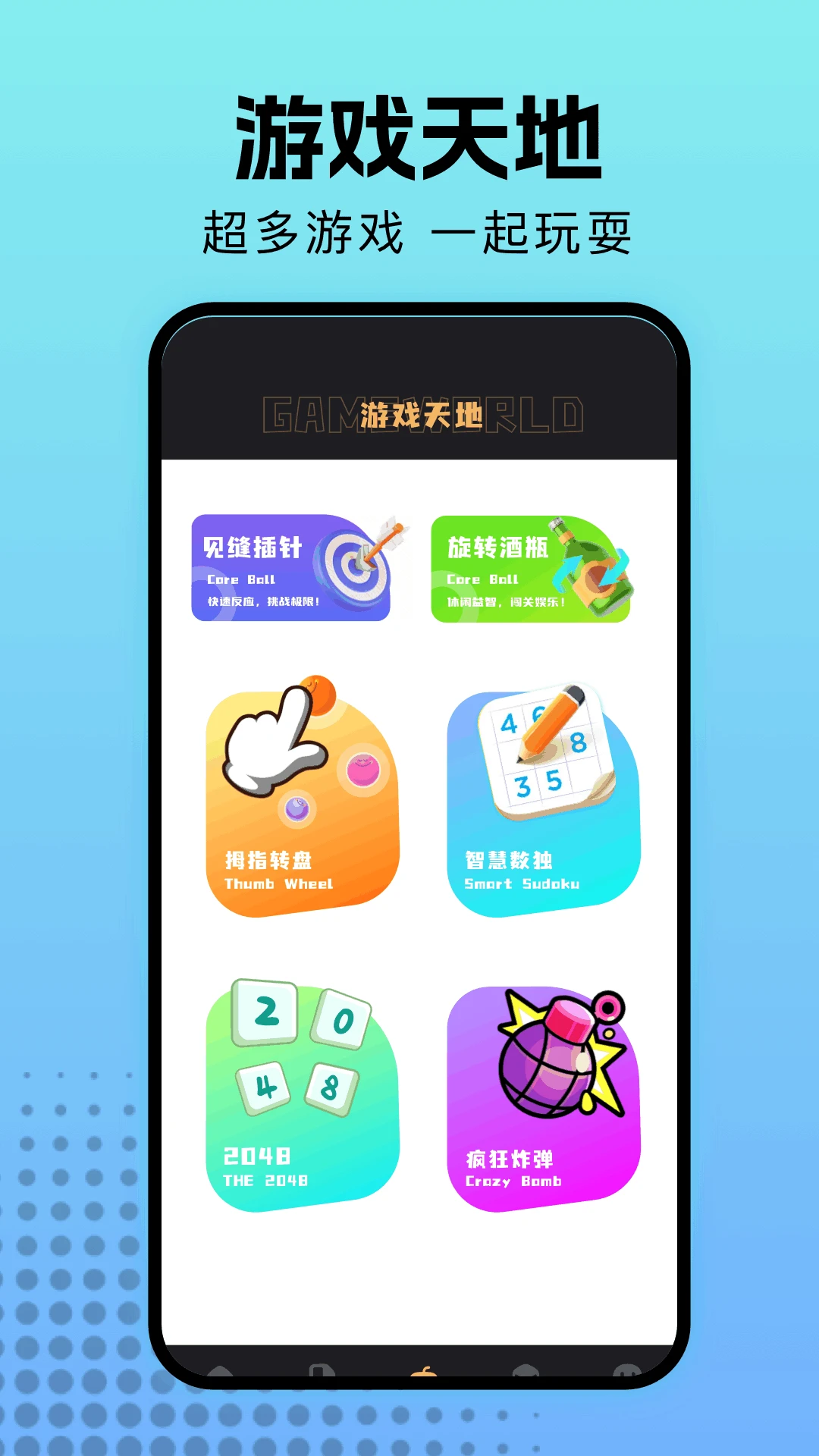 悟饭畅玩乐园
