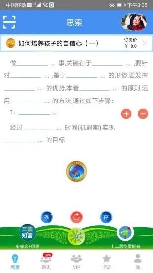 思索引擎