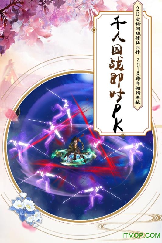 飘渺寻仙曲 