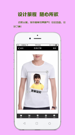 衣可图T恤定制